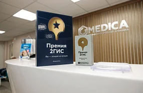​Стоматологическая клиника МЕДИКА - победитель премии 2ГИС