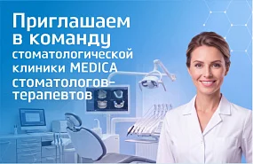 Станьте частью команды, где стоматология - это искусство и технологии