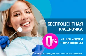 Рассрочка 0-0-10