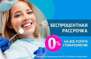 Рассрочка 0-0-10